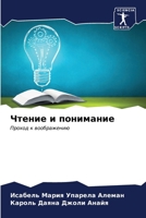 ?????? ? ?????????: ?????? ? ??????????? 6206654737 Book Cover
