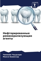 ??????????????? ???????????????? ?????&# 6207762398 Book Cover