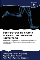 ????-?????? ?? ???? ? ?????????? ?????? ??
 6206995364 Book Cover
