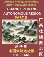Guangxi Autonomous Region (Part 6)- Mandarin Chinese Names, Surnames, Locations & Addresses, Learn Simple Chinese Characters, Words, Sentences with ... English and Pinyin (Chinese Edition) B0CNVR8SY7 Book Cover