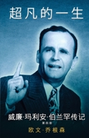 第 四 册 万 喝彩的 道人（1951-1954） 1736303473 Book Cover