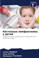 Кистозные лимфангиомы у детей: Эпидемиология и управление в Университетской больнице Сетифа 6205913933 Book Cover