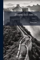 Zhang Jizi shi lu: [10 juan] Volume 1 1173249710 Book Cover