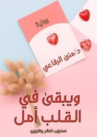 ????? ?? ????? ??? (Arabic Edition) 9778631107 Book Cover