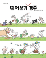 Word Spacing Race B0D62BTJXP Book Cover