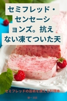 ??????·???????????ӗ ... (Japanese Edition) 1835833004 Book Cover