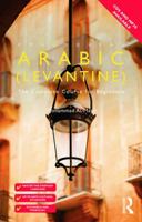 Colloquial Arabic (Levantine): The Complete Course for Beginners 0415726859 Book Cover