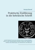 Praktische Einführung in Die Hebräische Schrift (German Edition) 3752860154 Book Cover