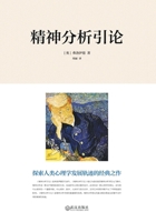 Introduction to Psychoanalysis (exploring classic trajectory of human psychology as the most important classical psychoanalysis. changing the way the human mind works. has been translated into 17 lang 7543082675 Book Cover