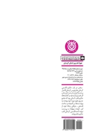 بررسی طنز در خارستان حکیم قاسمی کرمانی 6001758107 Book Cover