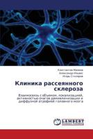 Клиника рассеянного склероза: Взаимосвязь с объемом, локализацией, активностью очагов демиелинизации и диффузной атрофией головного мозга 3846535230 Book Cover