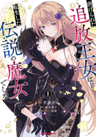 The Legendary Witch Is Reborn as an Oppressed Princess Vol.1 178774938X Book Cover