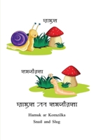 Hamuk ar Komzilka - Snail and Slug: A charming children's tale 1916712037 Book Cover