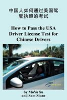 How to Pass The USA Driver License Test for Chinese Drivers 4871872173 Book Cover