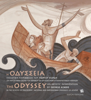 The Odyssey (Greek/English bilingual) 6185209993 Book Cover