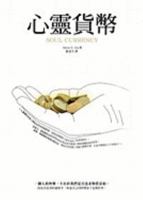 Soul Currency 9861735747 Book Cover