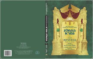 Eilu Mitziyus Vol. I with Yiush She'lo Mida'as 0996349782 Book Cover