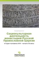 Sotsiokul'turnaya Deyatel'nost' Monastyrey Russkoy Pravoslavnoy Tserkvi 3847391313 Book Cover