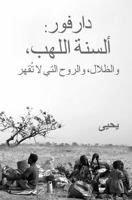 ??????: ????? ?????? ???????? ?????? ???? ?? ????? (Hebrew Edition) 1966477740 Book Cover