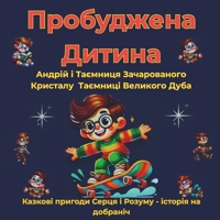 ?????????? ??????, ??????? ??????? ????? ? ?????? - ??????? ?? ????????: 1.?????? ? ???????? ???????????? 2.???????? ???????? ???????? ???? (The ... the Ukrainian language) (Ukrainian Edition) B0F5P111N9 Book Cover