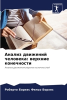?????? ???????? ????????: ??????? ?????????? 6207961013 Book Cover