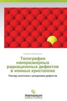 Топография наноразмерных радиационных дефектов в ионных кристаллах 365960027X Book Cover