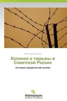Kolonii I Tyur'my V Sovetskoy Rossii 3847399950 Book Cover