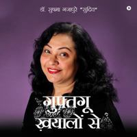 Guftagu Khyaalo Se 1684660688 Book Cover