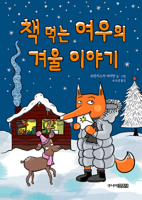 Herr Fuchs Mag Weihnachten 8934991348 Book Cover
