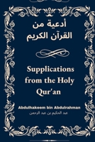 Supplications from the holy Qur'an (&#1571;&#1583;&#1593;&#1610;&#1577; &#1605;&#1606; &#1575;&#1604;&#1602;&#1585;&#1570;&#1606; &#1575;&#1604;&#1603 B0BRZ4G1PH Book Cover