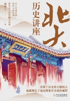 Beijing University History Class (Chinese Edition) 7548407009 Book Cover