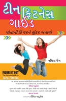 Teen Fitness Guide 8128838458 Book Cover