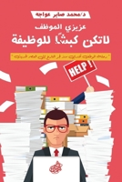 ????? ??????, ?? ??? ???? ??????? (Arabic Edition) 9776740553 Book Cover