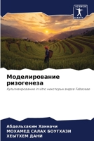????????????? ?????????? 6207444973 Book Cover