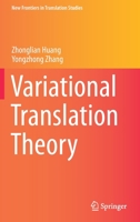 Variational Translation Theory 9811592705 Book Cover