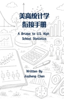 ????????? (Chinese Edition) 1965630693 Book Cover