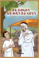 The Man, The Boy and The Donkey - Tigrinya Children's Book (Tigrinya Edition) 1946057487 Book Cover