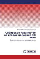 Sibirskoe kazachestvo vo vtoroy polovine XIX veka: Sotsial'no-ekonomicheskoe razvitie 3848495457 Book Cover
