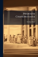 Prabod'h Chandro'daya (Sanskrit Edition) 1023774046 Book Cover