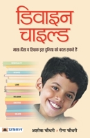 Divine Child 9390315719 Book Cover