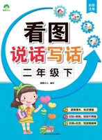 Figure speak and write (phonetic color pictures under second grade)(Chinese Edition) 7534077109 Book Cover