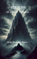 ???-?-??? B0FBGY262P Book Cover