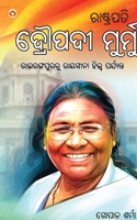 Rashtrapati Droupadi Murmu in Oriya (&#2864;&#2878;&#2871;&#2893;&#2847;&#2893;&#2864;&#2858;&#2852;&#2879; &#2854;&#2893;&#2864;&#2892;&#2858;&#2854; 9355996330 Book Cover