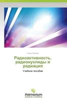 Radioaktivnost', Radionuklidy I Radiatsiya 3659985988 Book Cover