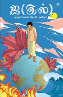 I(il) 9355330693 Book Cover