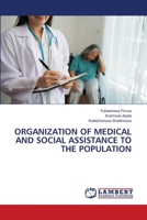 Organization of Medical and Social Assistance to the Population 6207461126 Book Cover