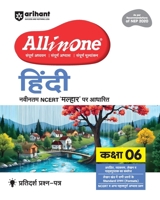 AIO Hindi Class 6th (Hindi Edition) 9364372263 Book Cover