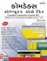 Dreamtech Press Comdex Computer Course Kit 8177222465 Book Cover