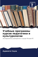 ??????? ????????? ... ??? (Russian Edition) 6207734394 Book Cover