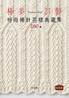 Exquisite Customization (Chinese Edition) 9863027839 Book Cover
